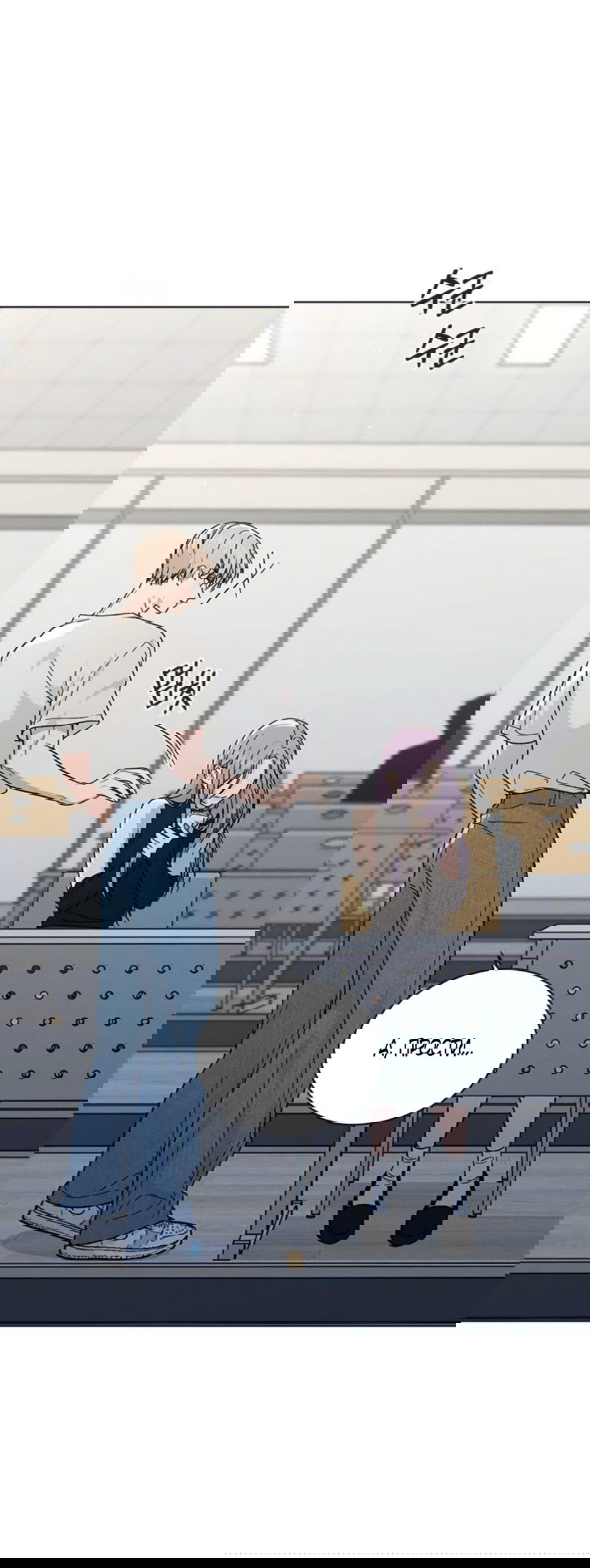 Манга Любовный ревизор - Глава 52 Страница 5