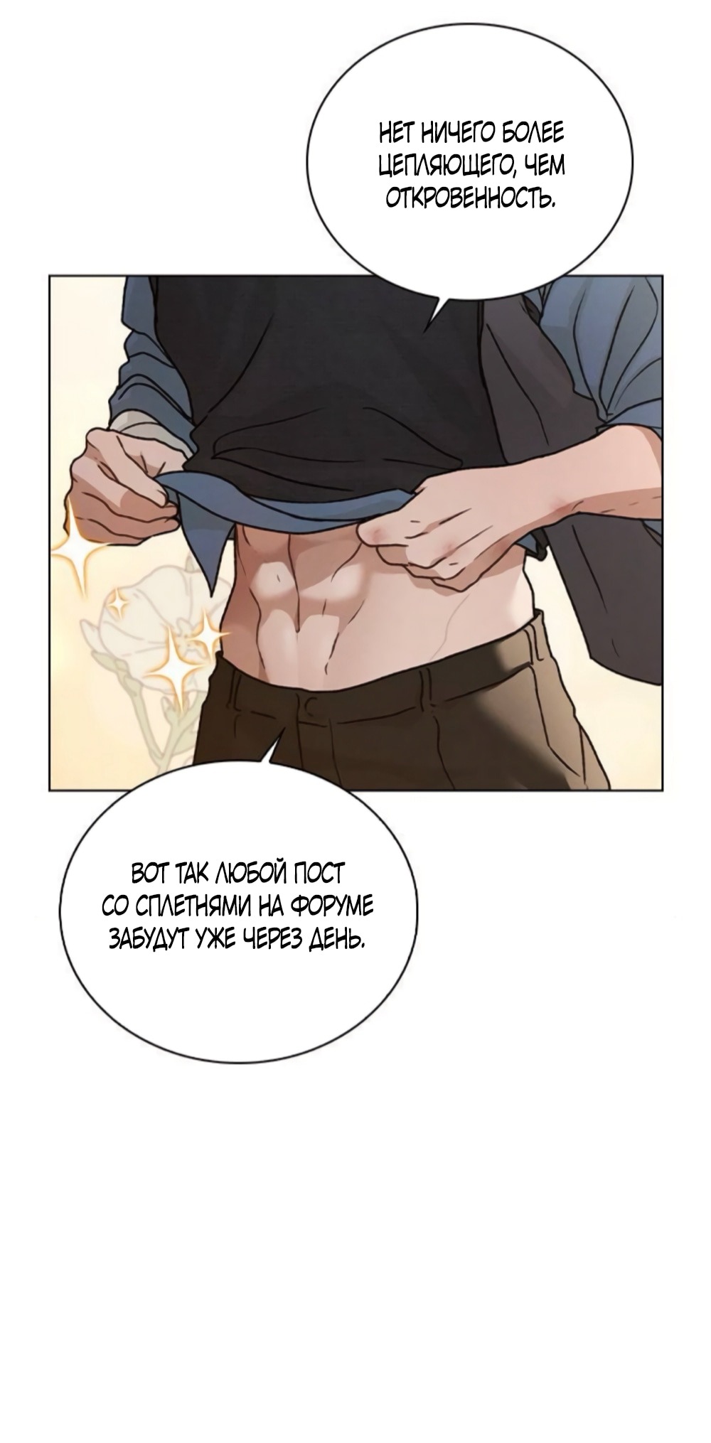 Манга Любовный ревизор - Глава 52 Страница 40