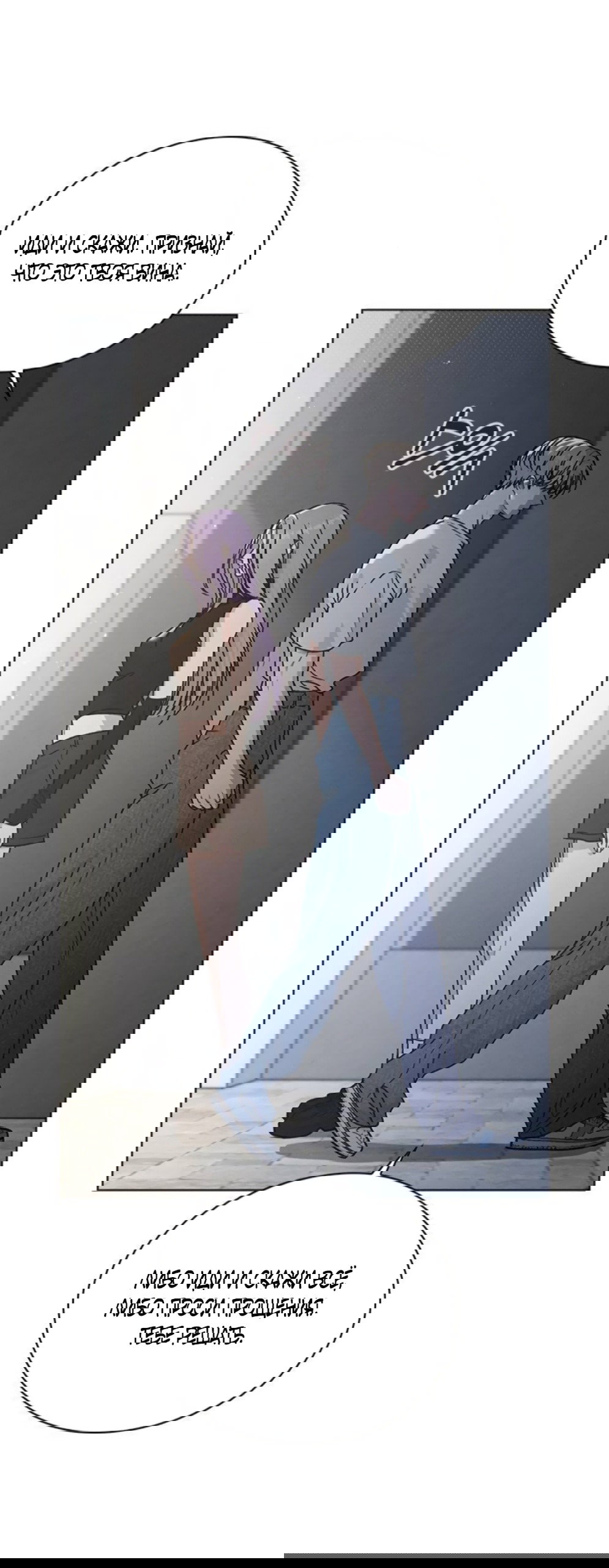 Манга Любовный ревизор - Глава 52 Страница 69