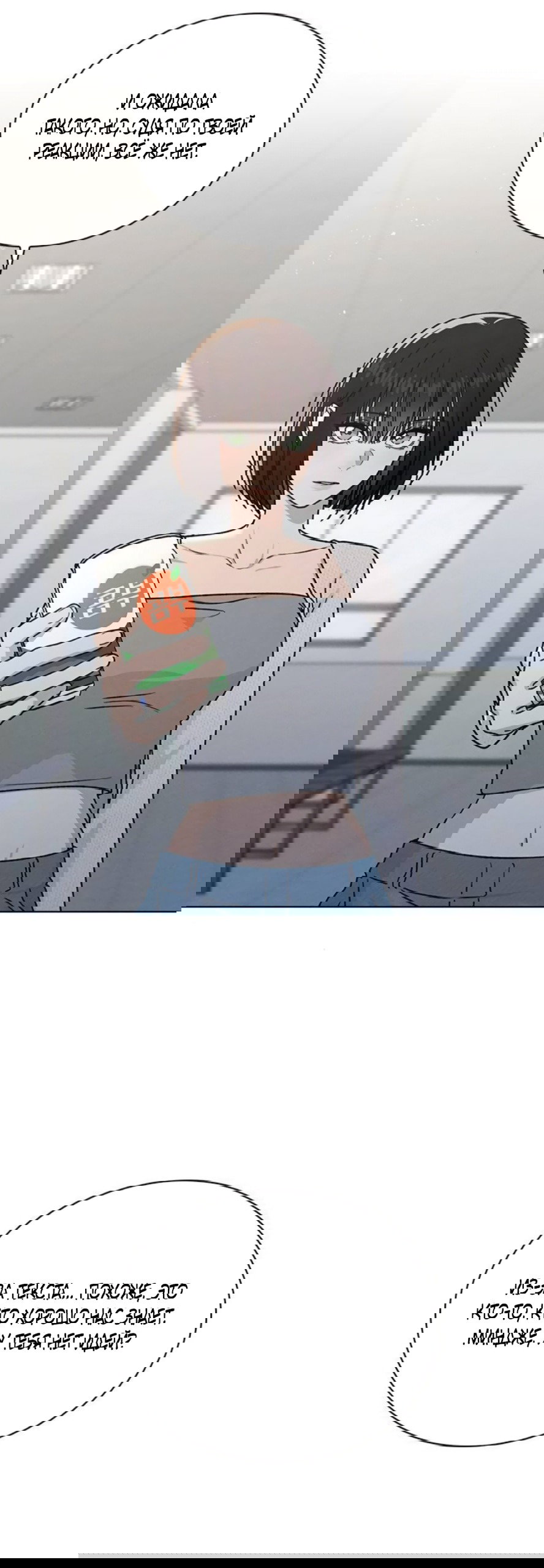 Манга Любовный ревизор - Глава 52 Страница 79