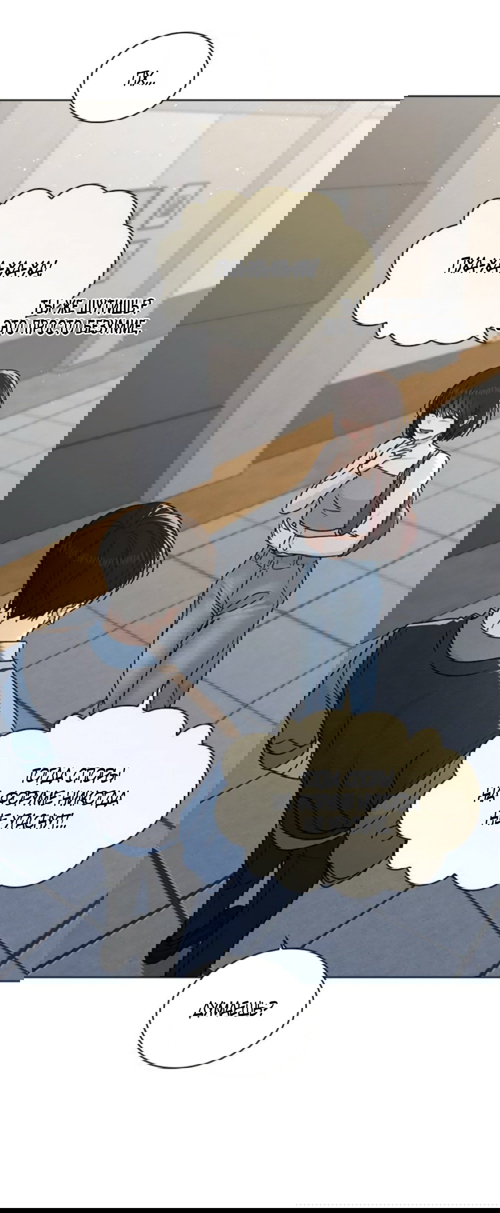 Манга Любовный ревизор - Глава 52 Страница 41