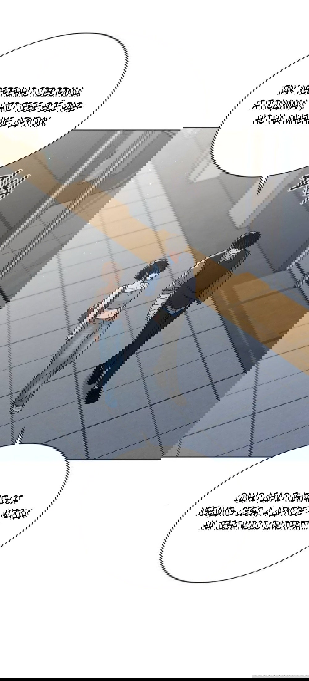 Манга Любовный ревизор - Глава 52 Страница 35