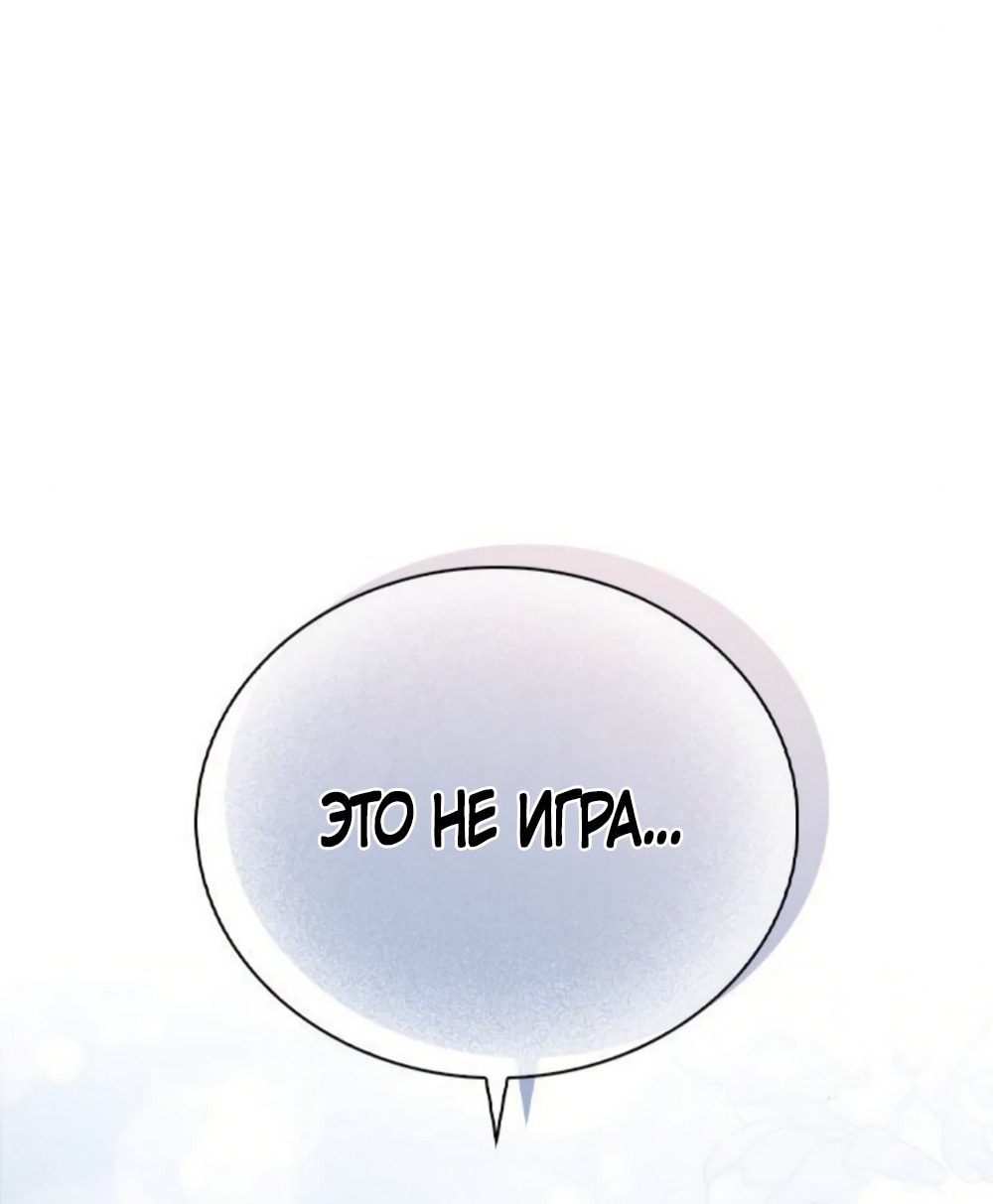 Манга Любовный ревизор - Глава 52 Страница 91