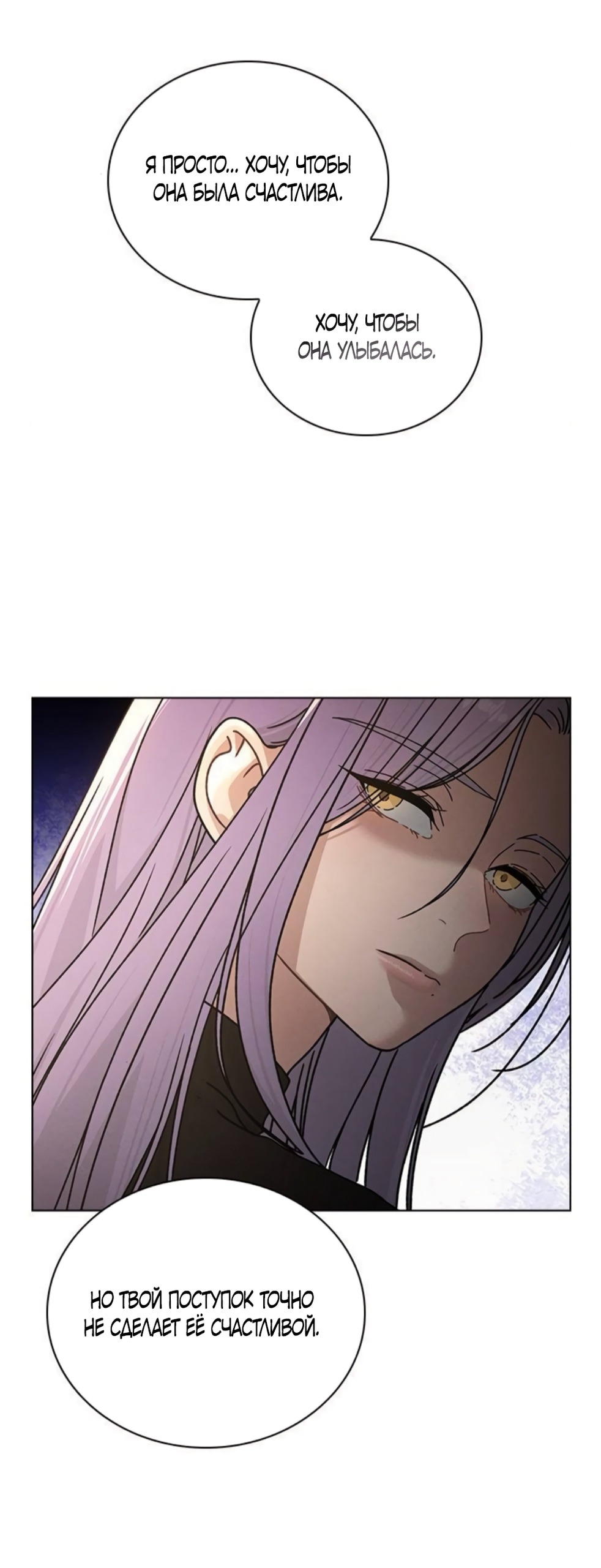 Манга Любовный ревизор - Глава 52 Страница 68