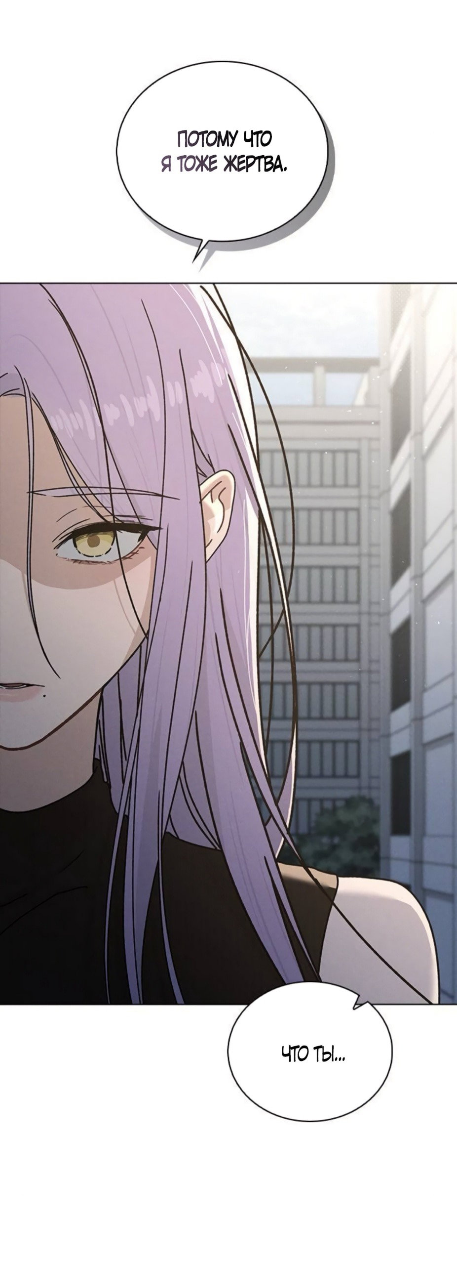 Манга Любовный ревизор - Глава 52 Страница 61