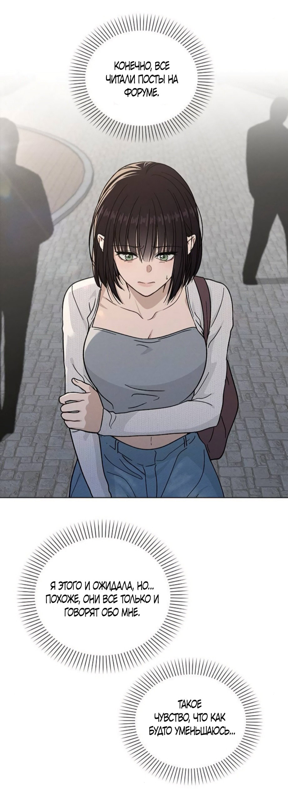 Манга Любовный ревизор - Глава 52 Страница 8