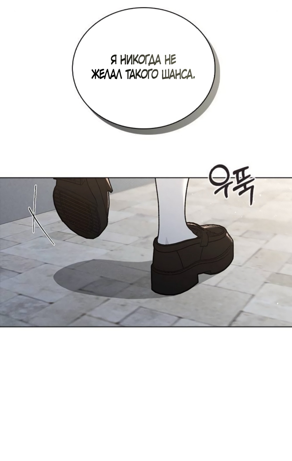 Манга Любовный ревизор - Глава 52 Страница 65