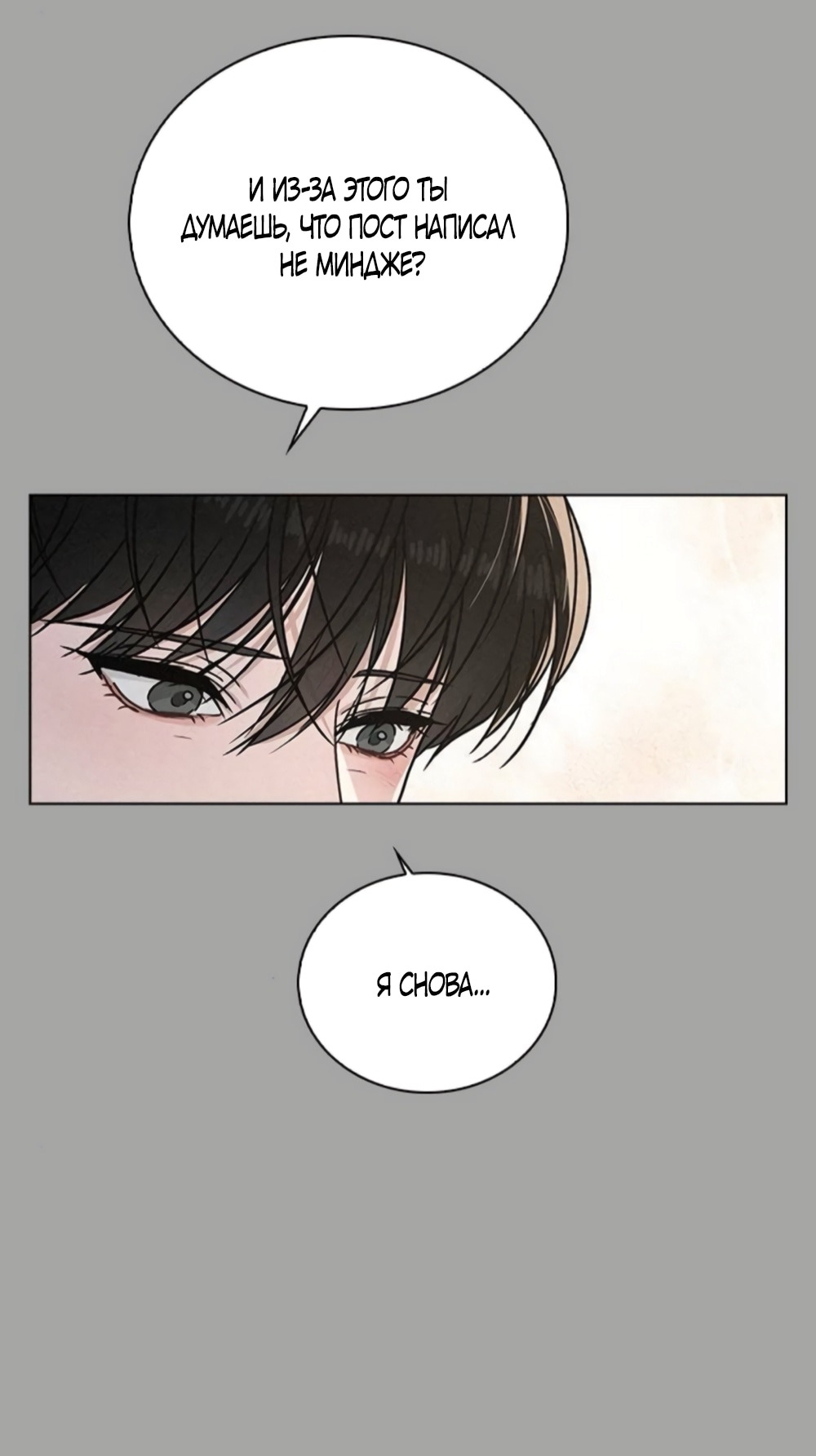 Манга Любовный ревизор - Глава 52 Страница 23