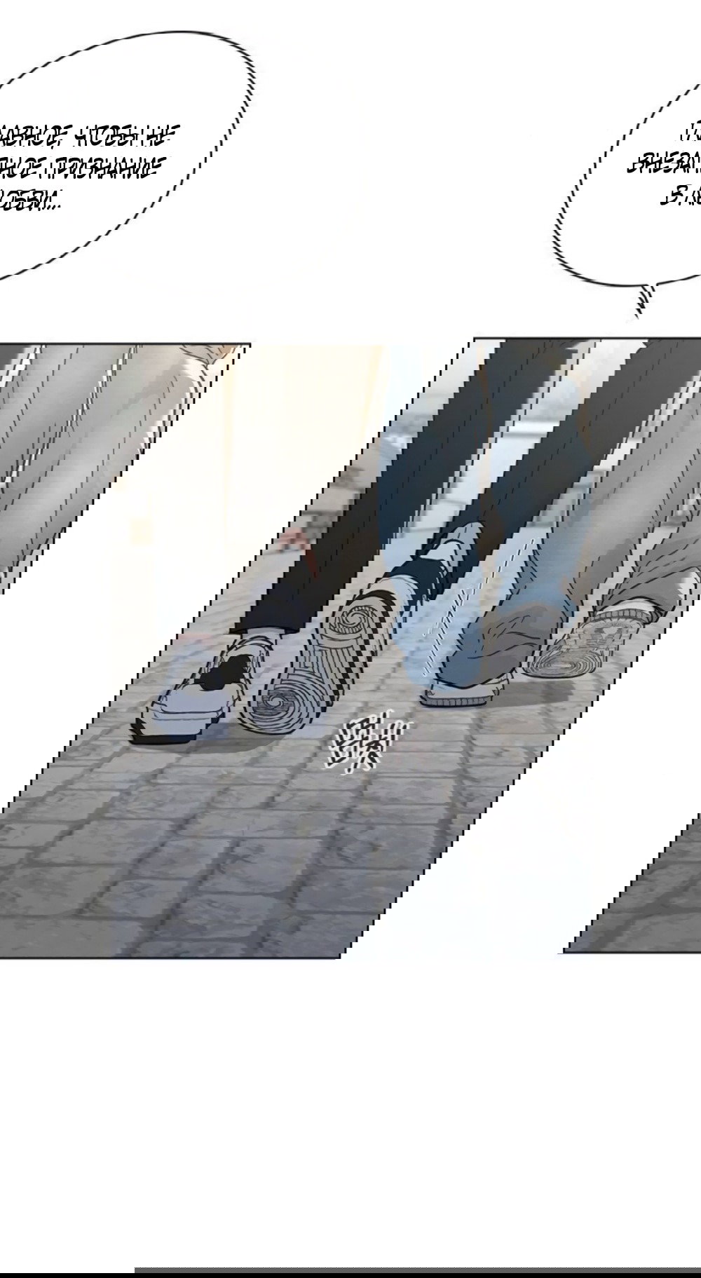 Манга Любовный ревизор - Глава 52 Страница 12