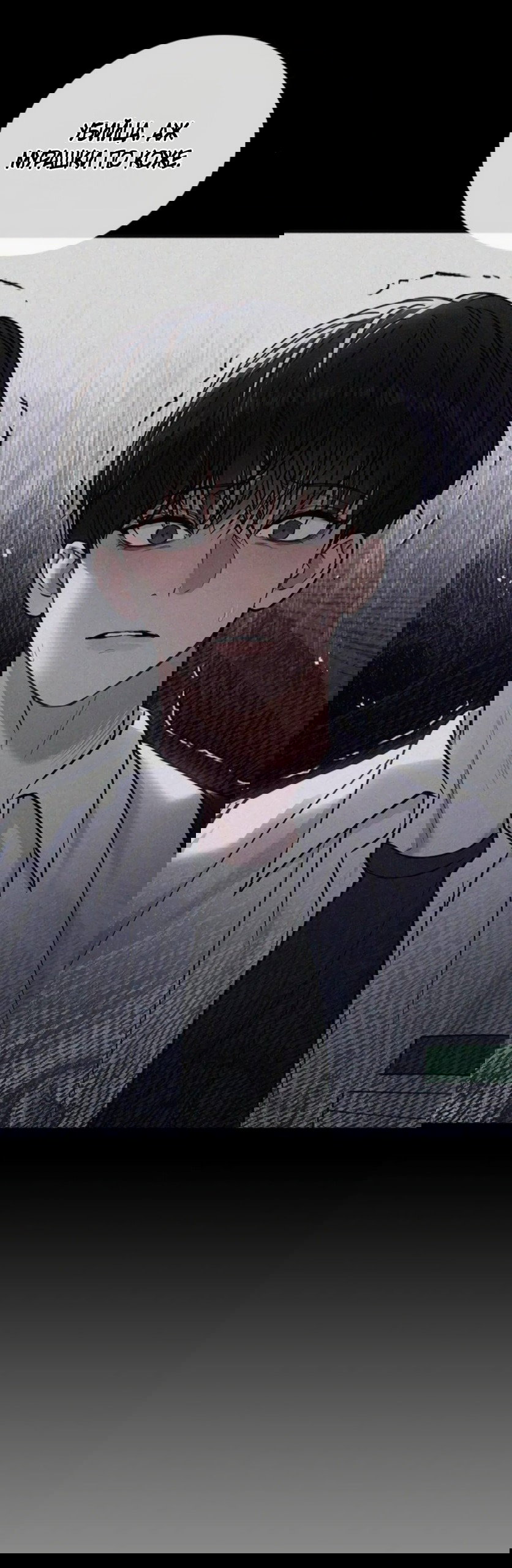 Манга Любовный ревизор - Глава 52 Страница 31