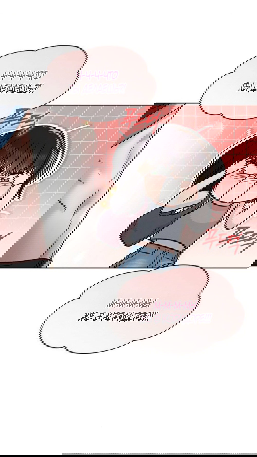 Манга Любовный ревизор - Глава 52 Страница 39