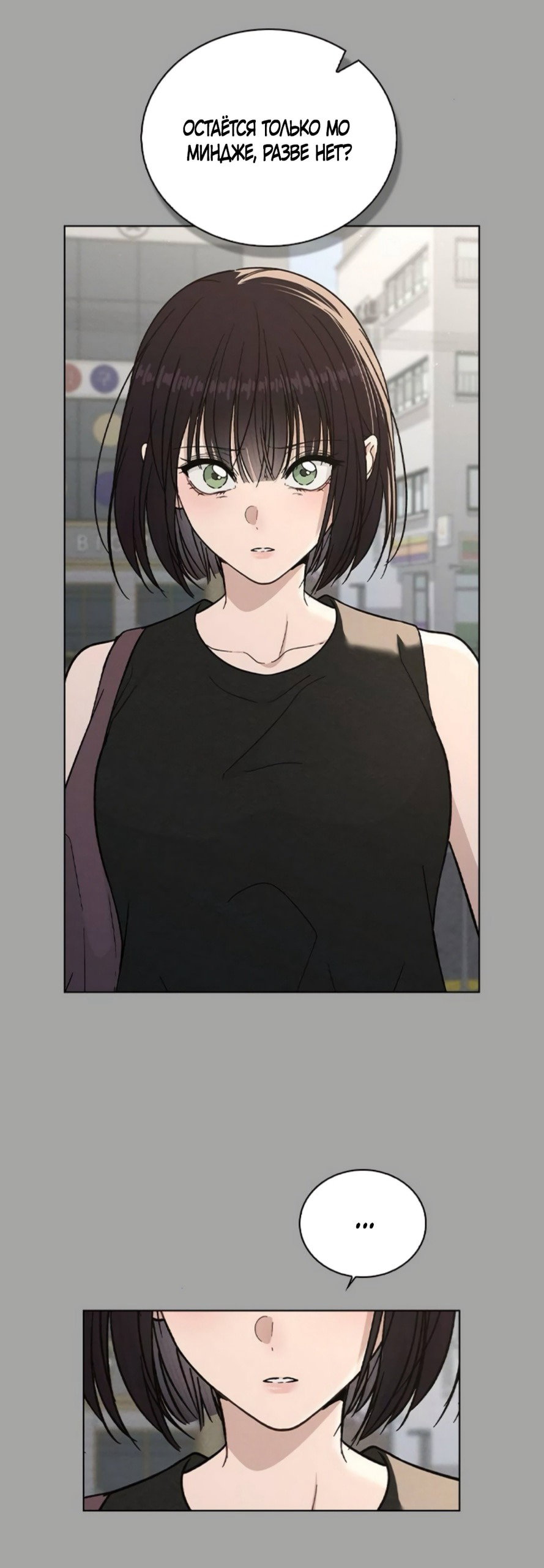 Манга Любовный ревизор - Глава 52 Страница 17