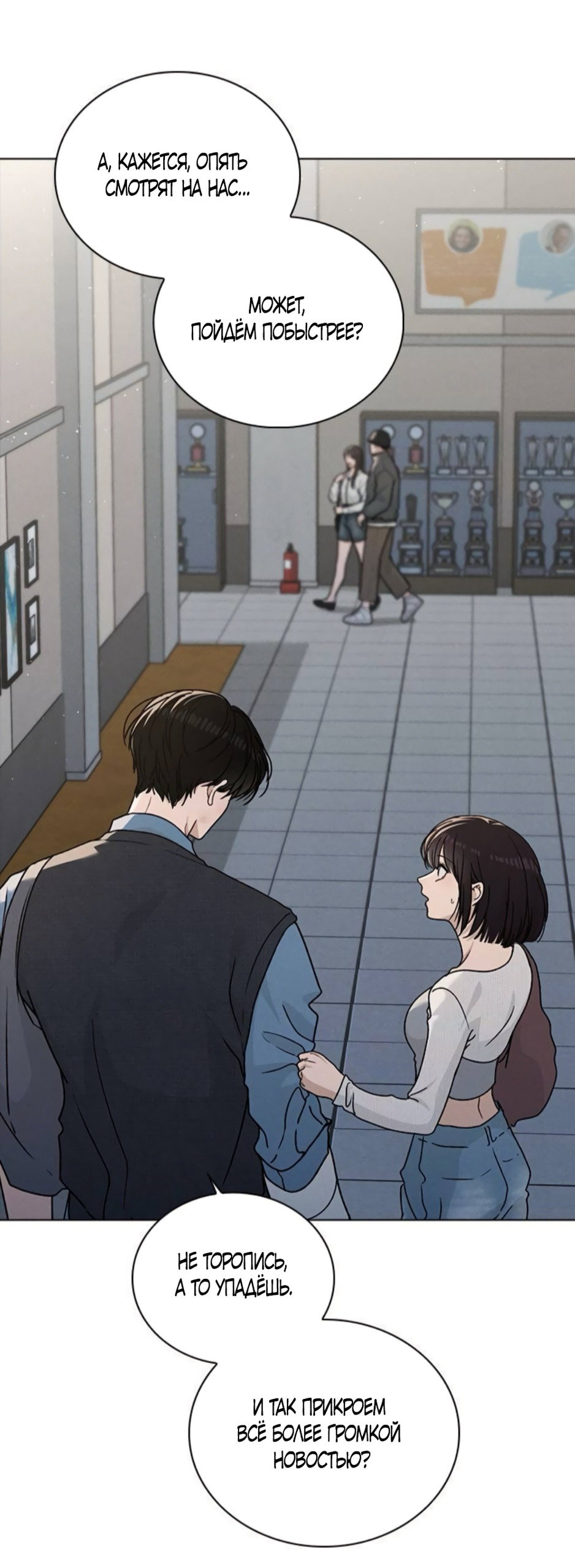 Манга Любовный ревизор - Глава 52 Страница 36