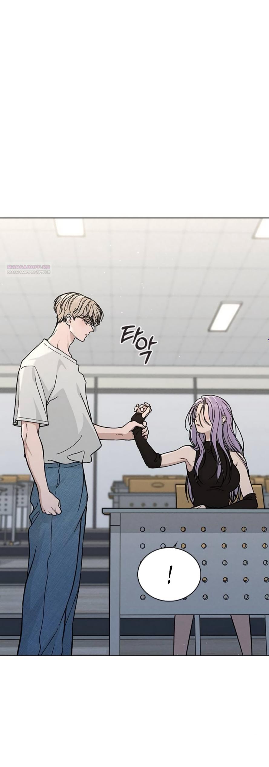 Манга Любовный ревизор - Глава 52 Страница 1