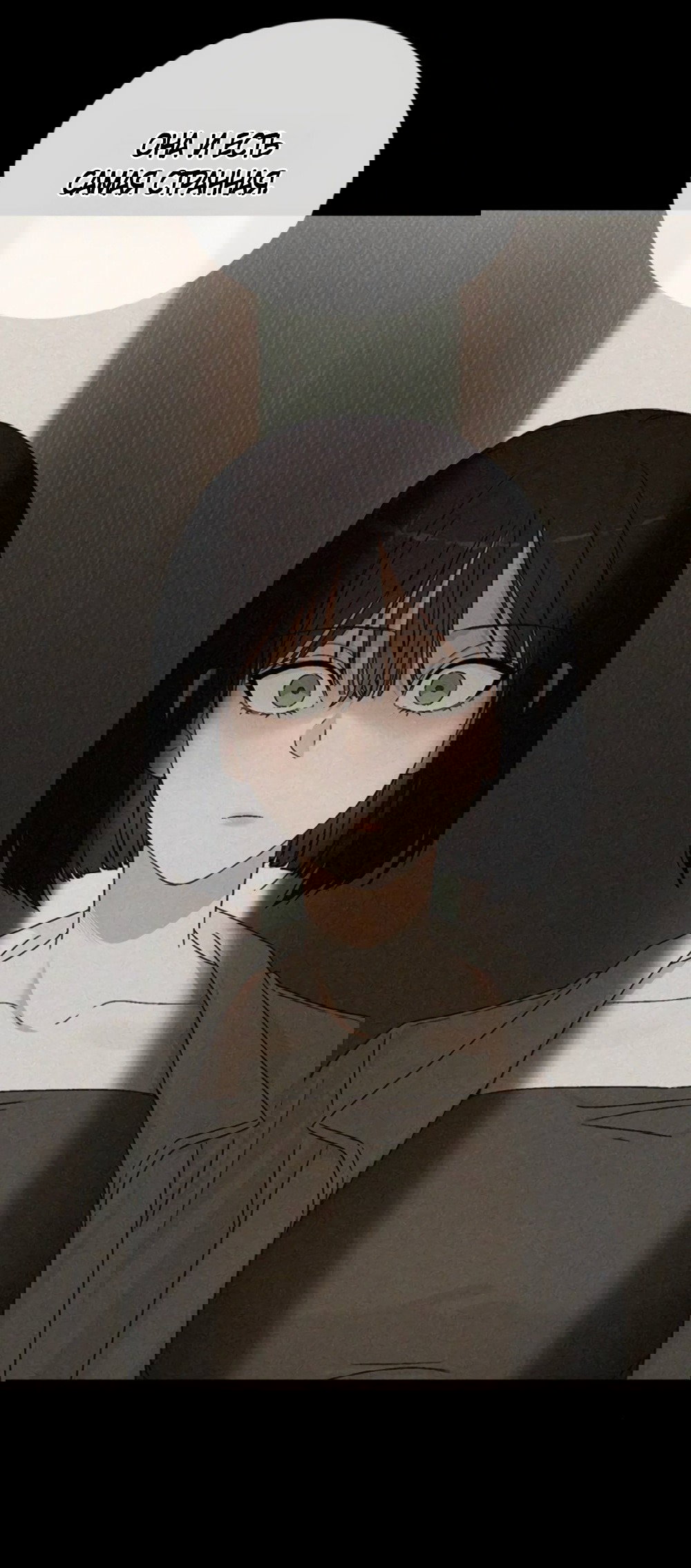 Манга Любовный ревизор - Глава 52 Страница 28