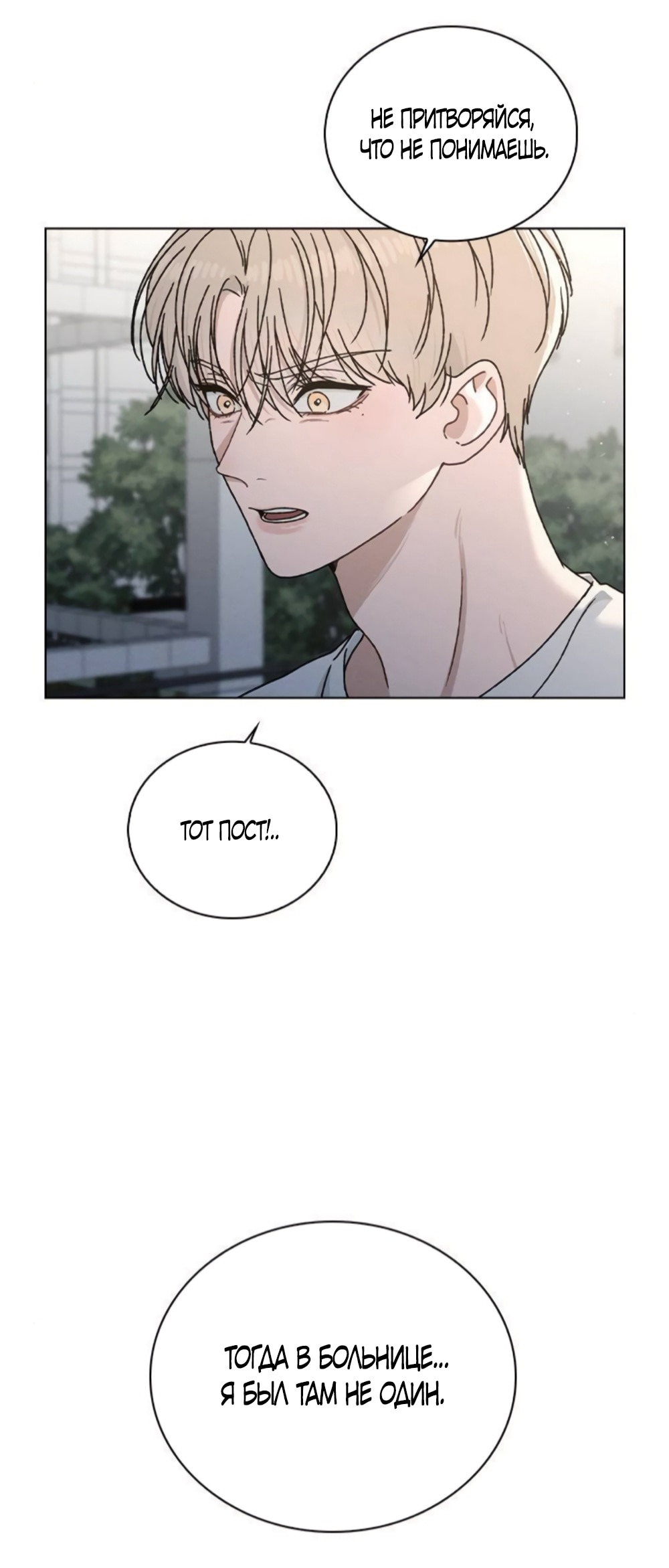 Манга Любовный ревизор - Глава 52 Страница 48