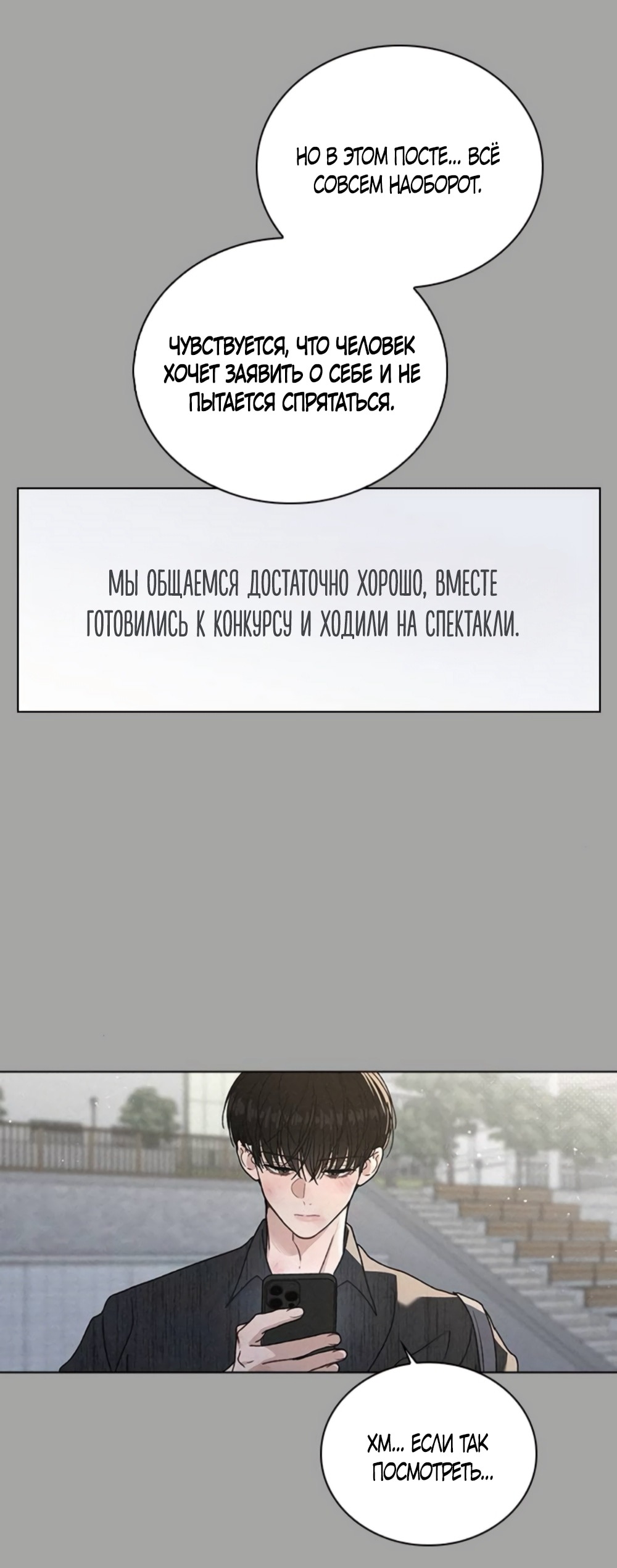 Манга Любовный ревизор - Глава 52 Страница 21