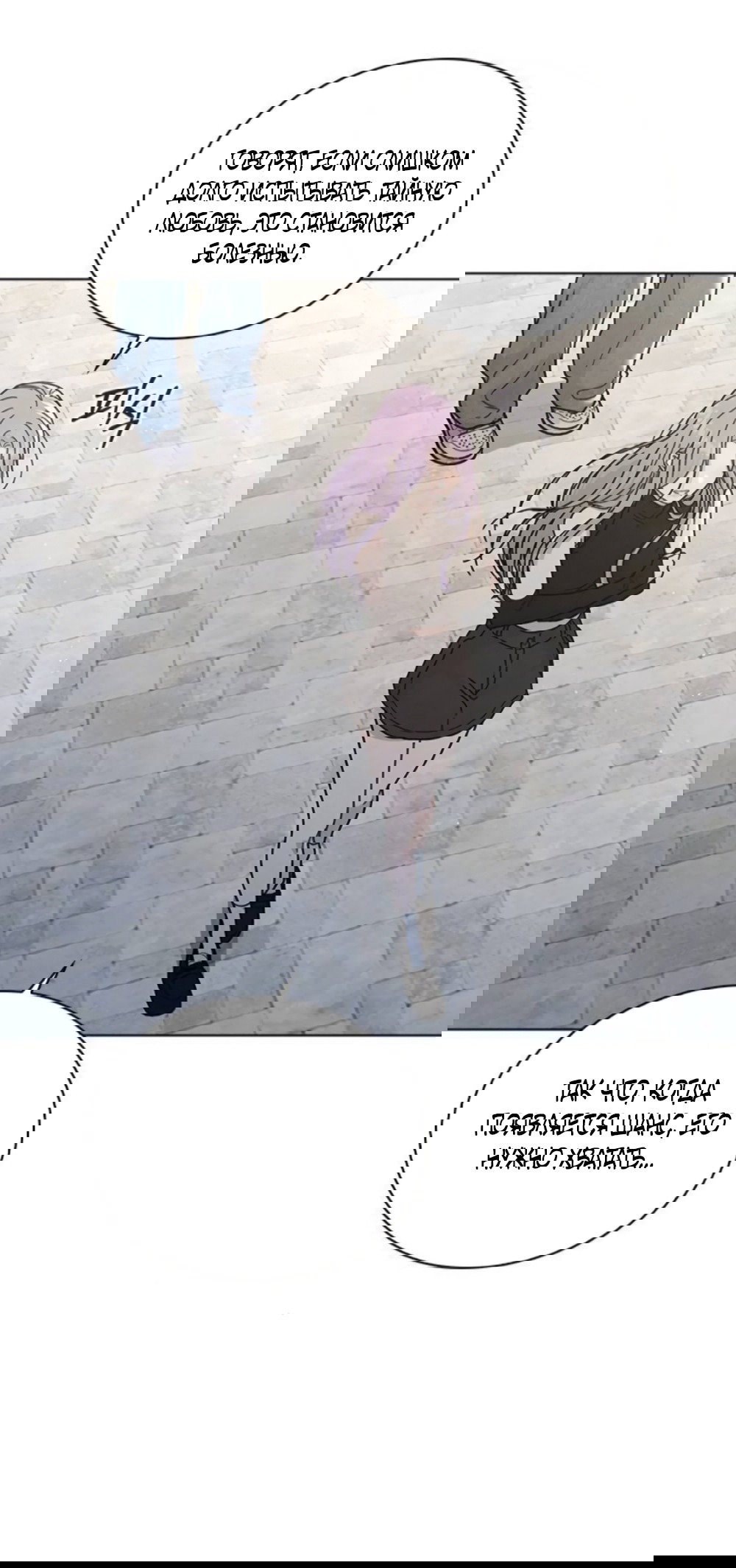 Манга Любовный ревизор - Глава 52 Страница 64