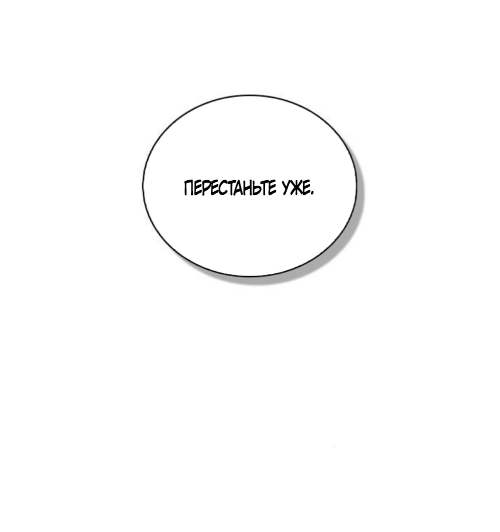 Манга Любовный ревизор - Глава 52 Страница 89