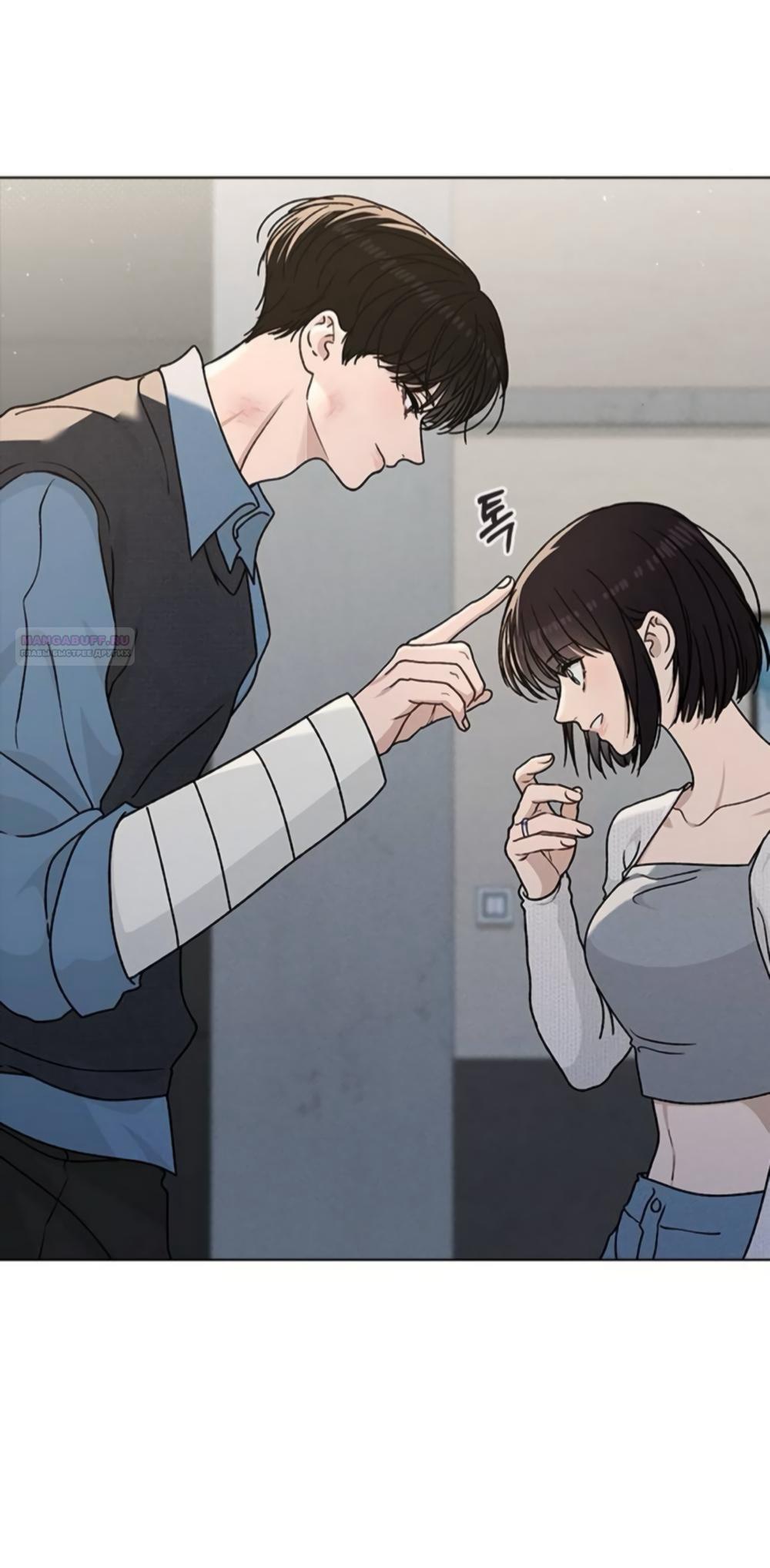 Манга Любовный ревизор - Глава 52 Страница 42