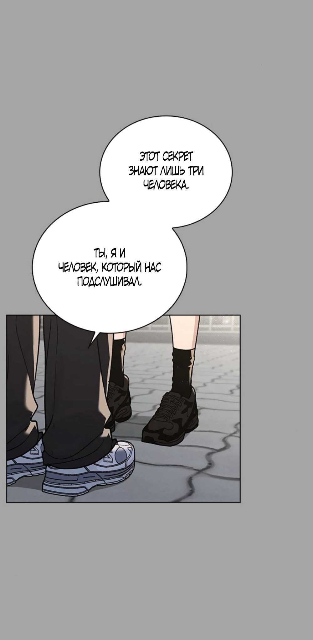 Манга Любовный ревизор - Глава 52 Страница 15