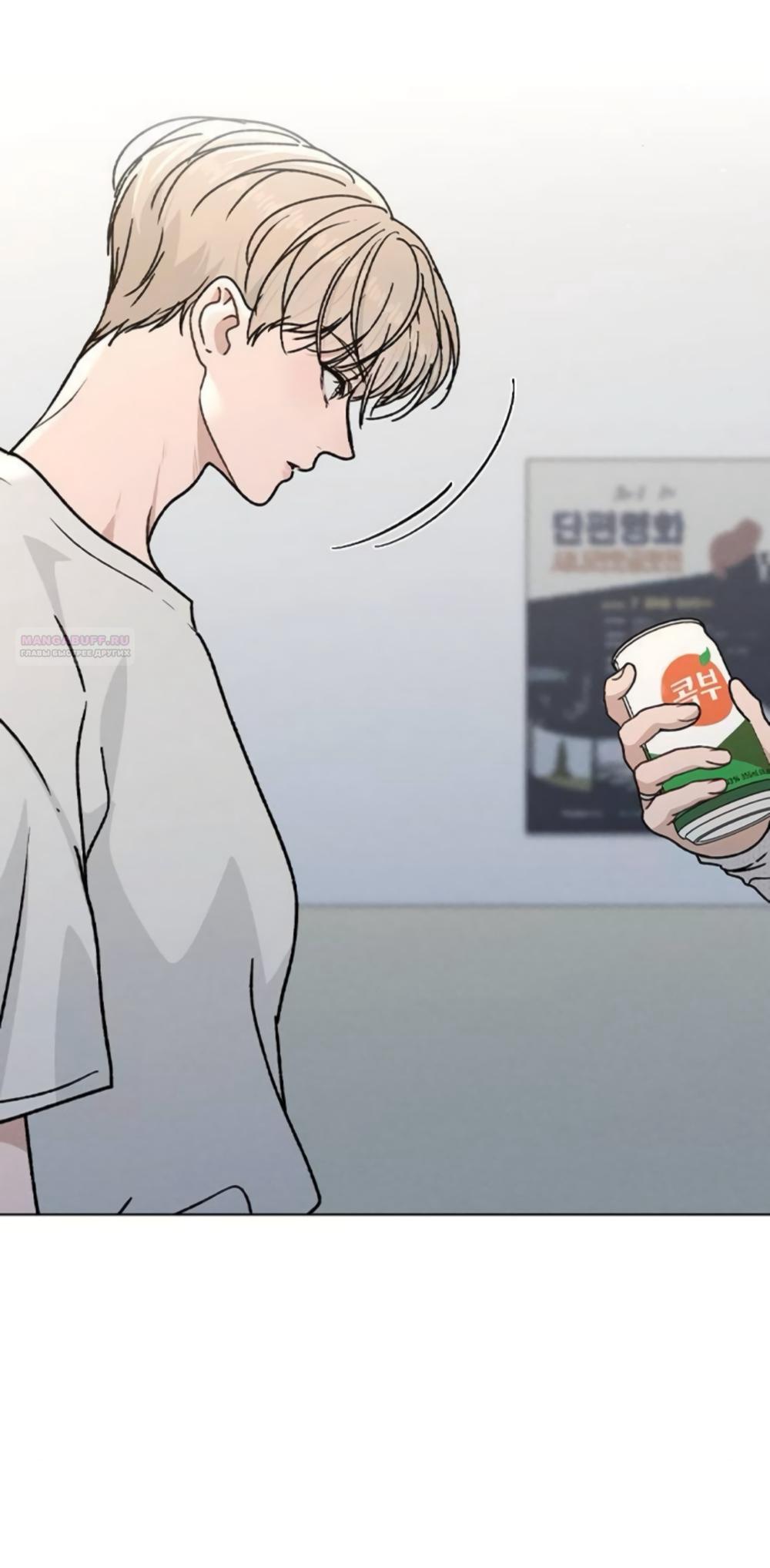 Манга Любовный ревизор - Глава 52 Страница 78