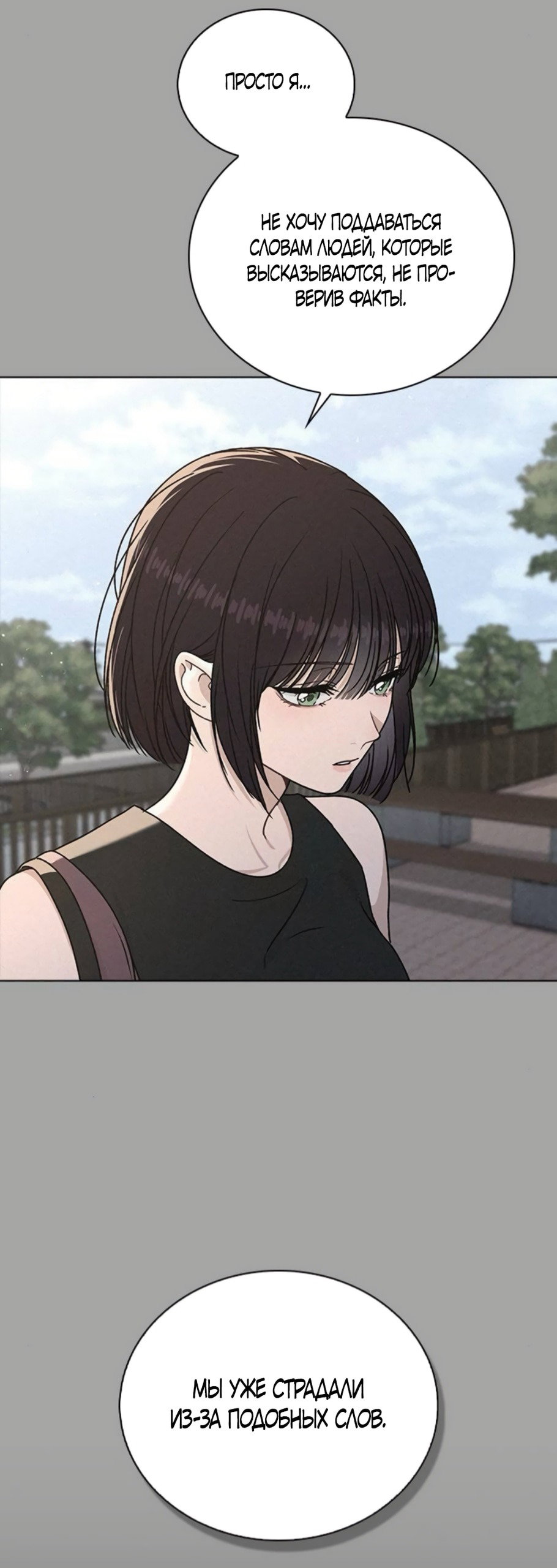 Манга Любовный ревизор - Глава 52 Страница 25