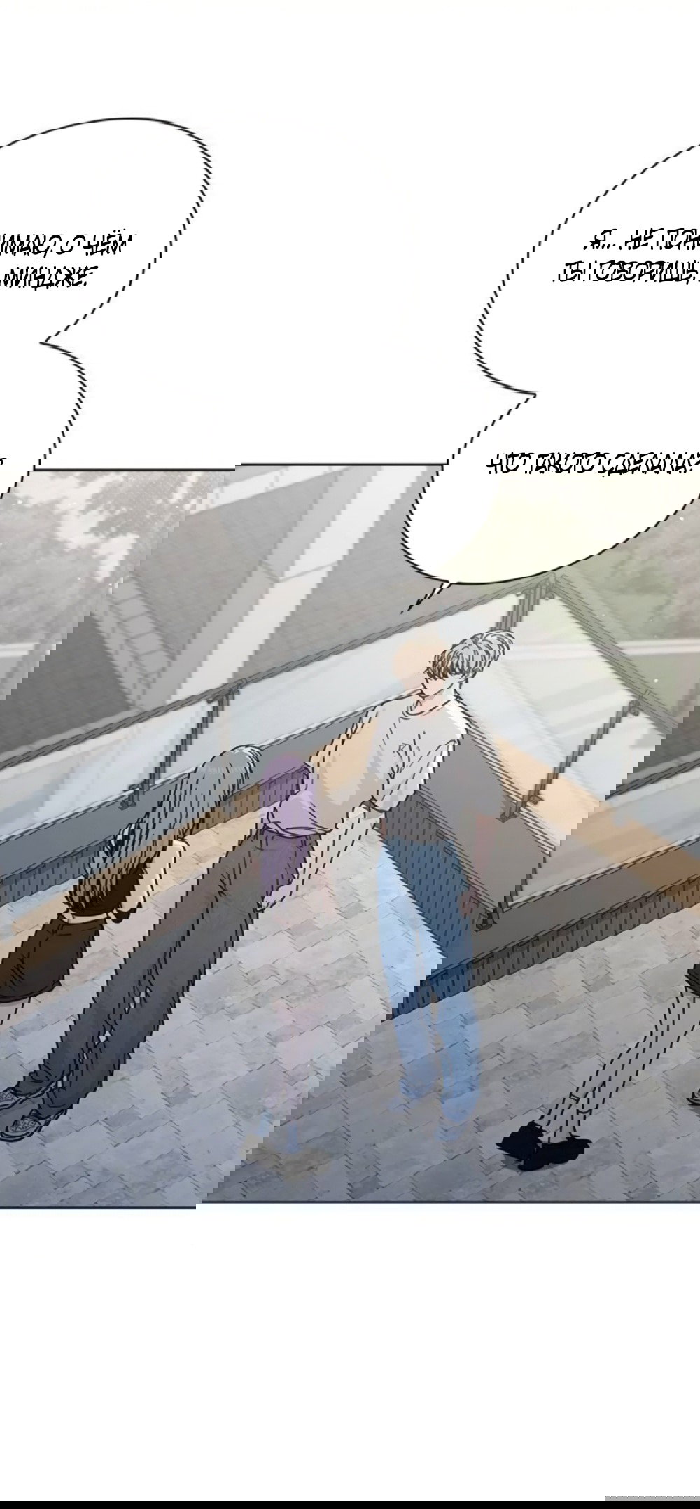 Манга Любовный ревизор - Глава 52 Страница 55