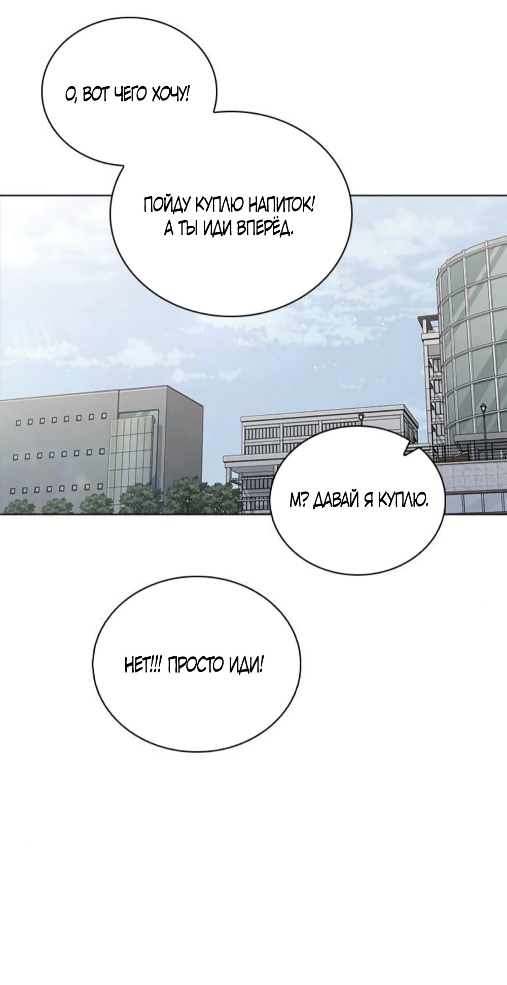 Манга Любовный ревизор - Глава 52 Страница 45