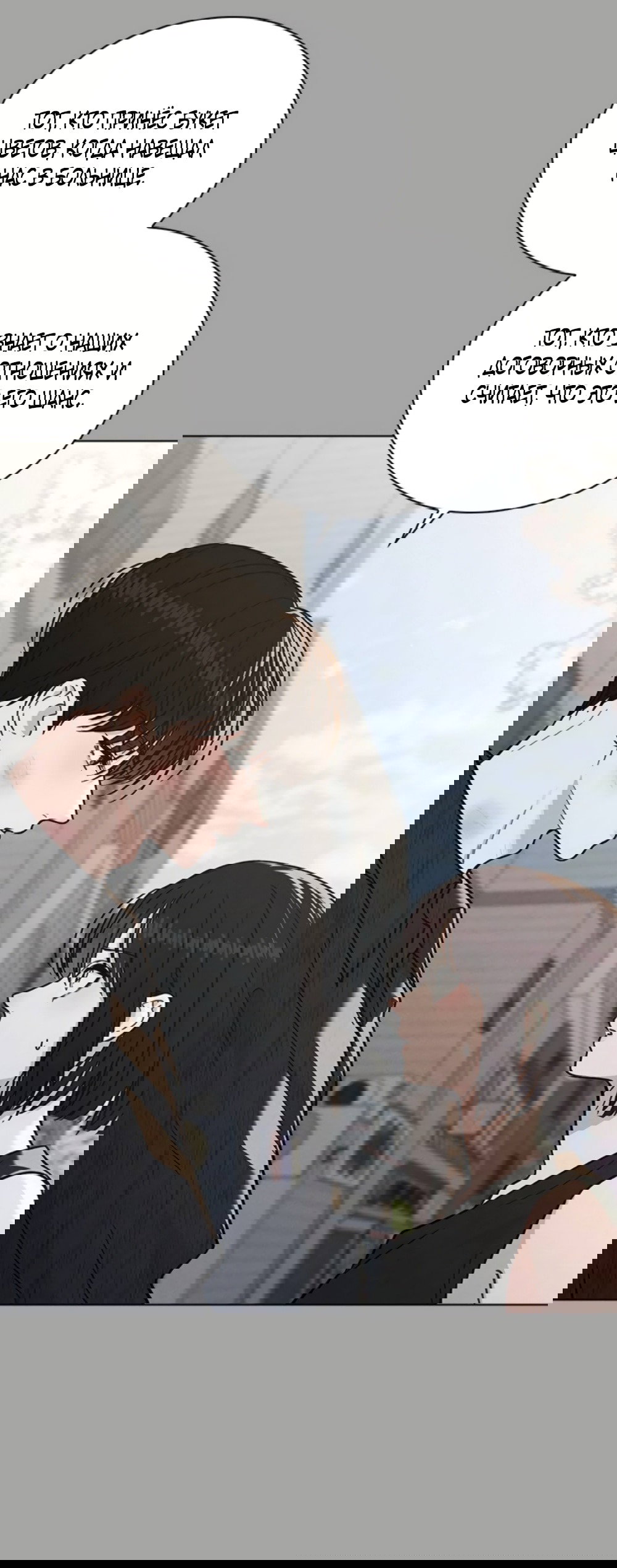 Манга Любовный ревизор - Глава 52 Страница 16