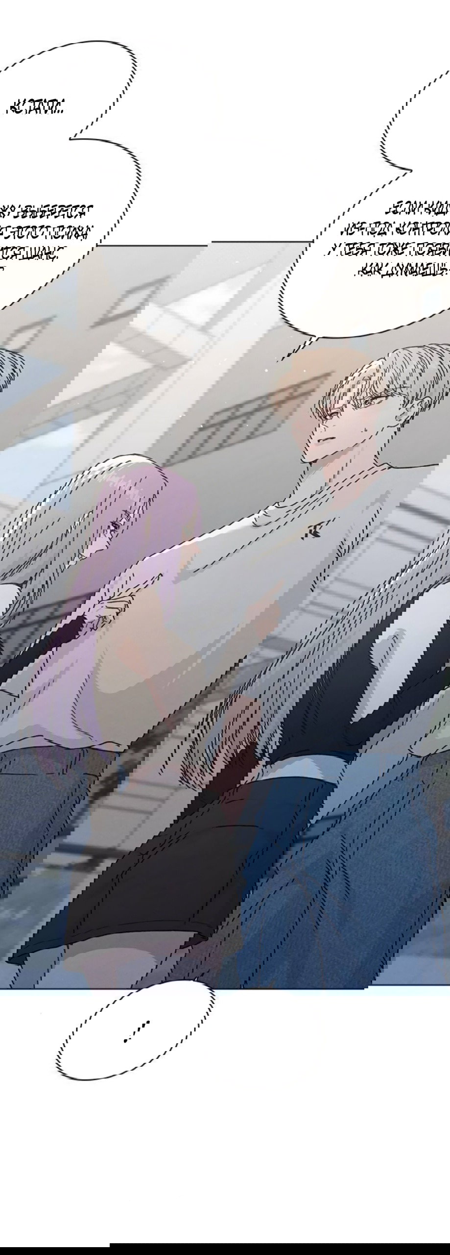 Манга Любовный ревизор - Глава 52 Страница 63