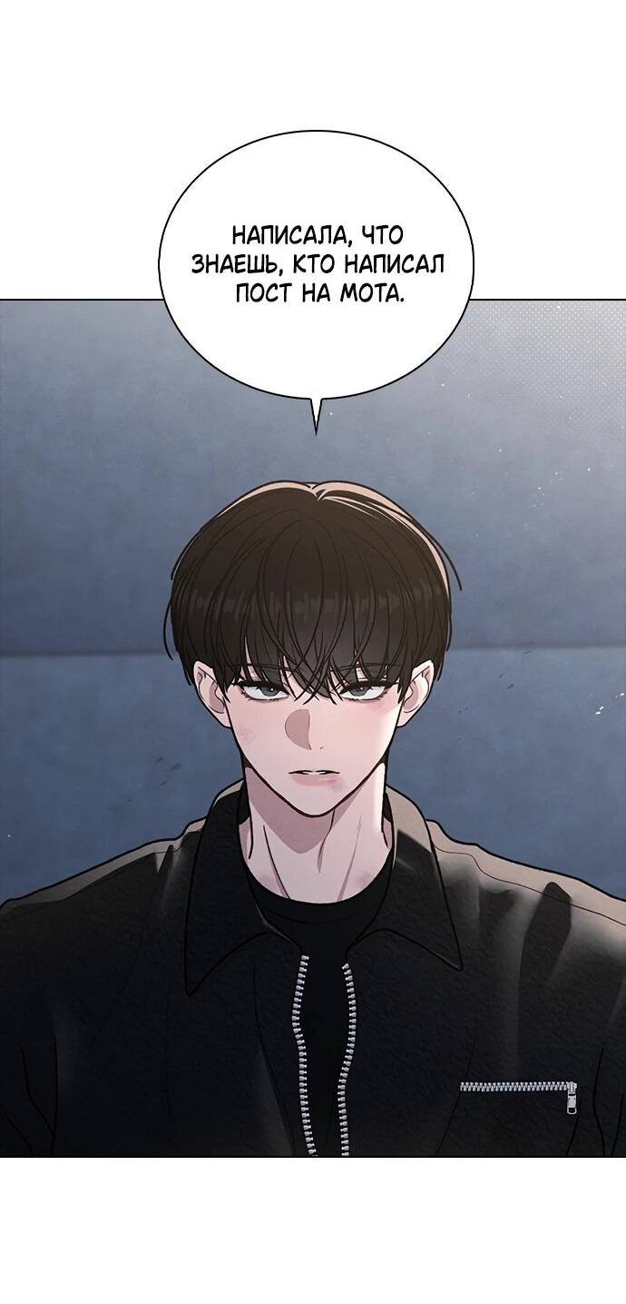 Манга Любовный ревизор - Глава 55 Страница 29