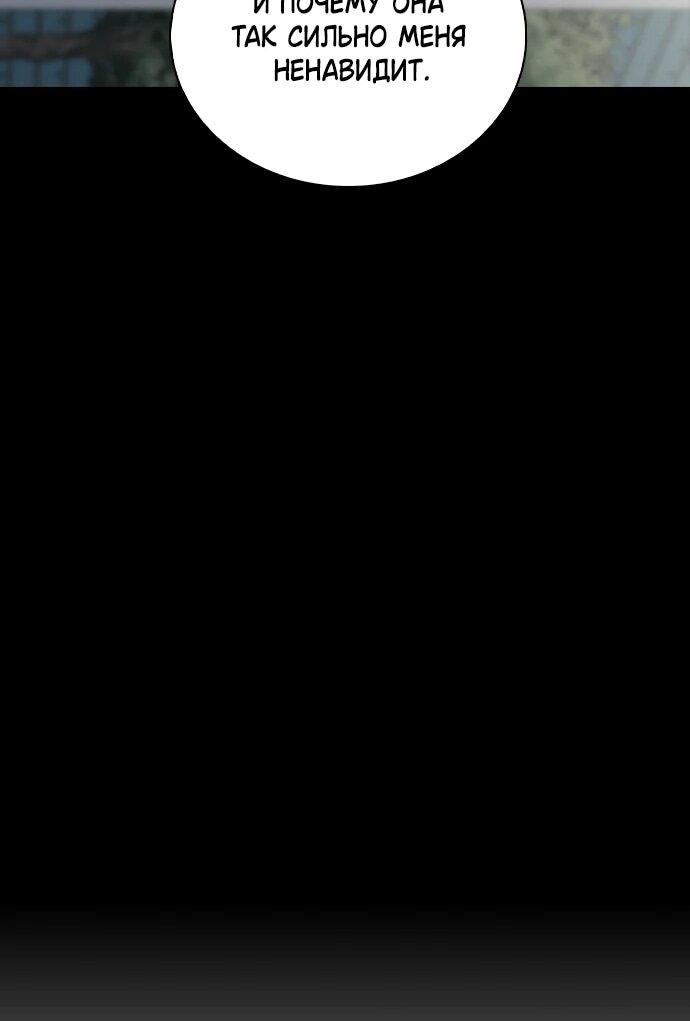 Манга Любовный ревизор - Глава 55 Страница 63