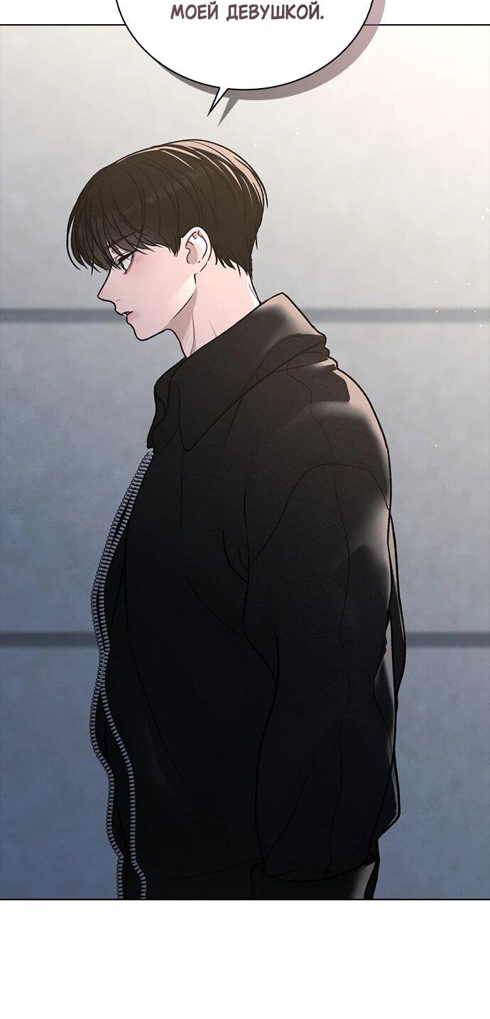 Манга Любовный ревизор - Глава 55 Страница 40