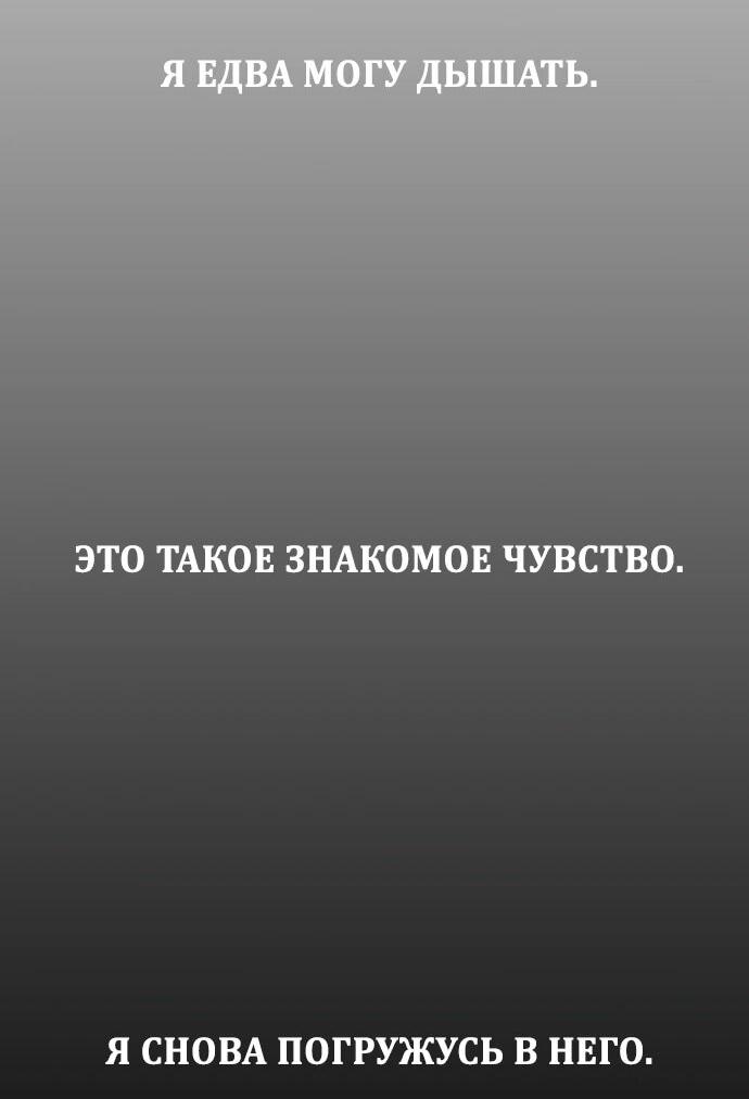 Манга Любовный ревизор - Глава 55 Страница 72