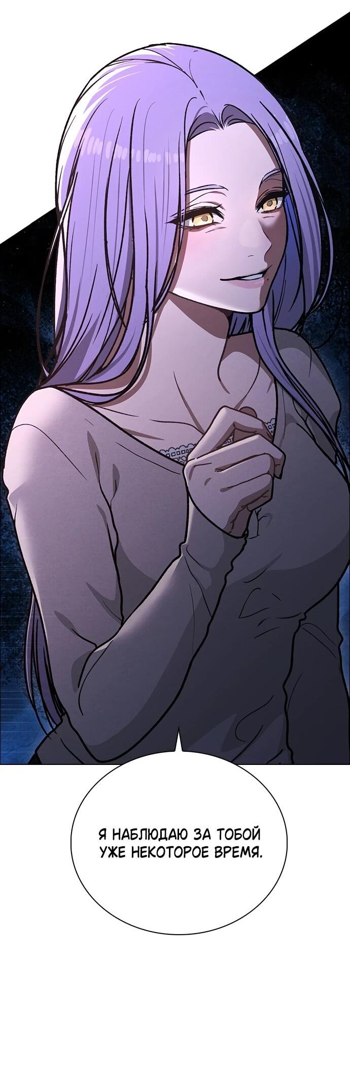 Манга Любовный ревизор - Глава 55 Страница 54