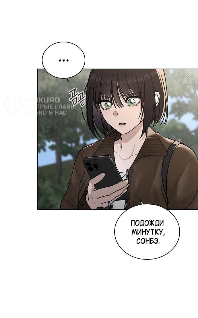 Манга Любовный ревизор - Глава 55 Страница 6