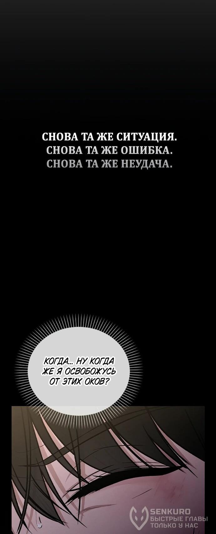 Манга Любовный ревизор - Глава 55 Страница 73