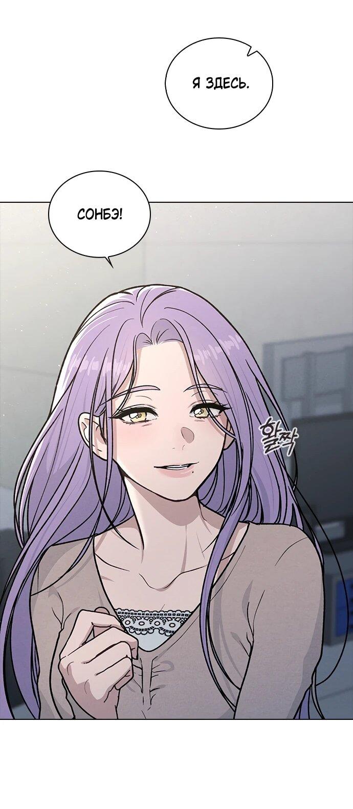 Манга Любовный ревизор - Глава 55 Страница 27