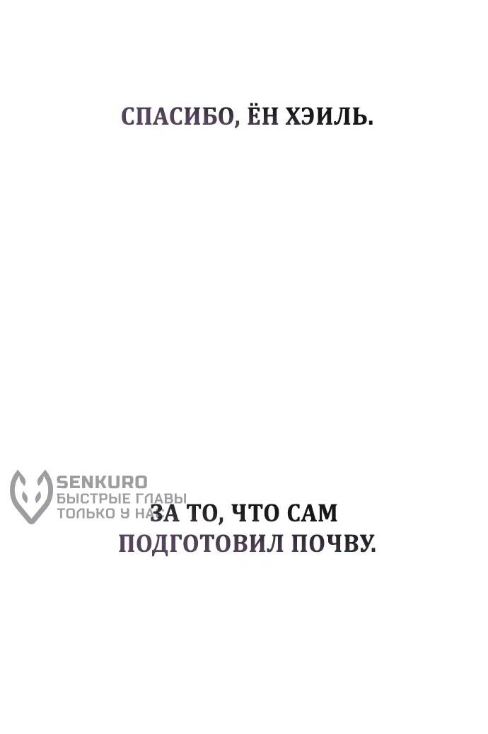 Манга Любовный ревизор - Глава 55 Страница 47