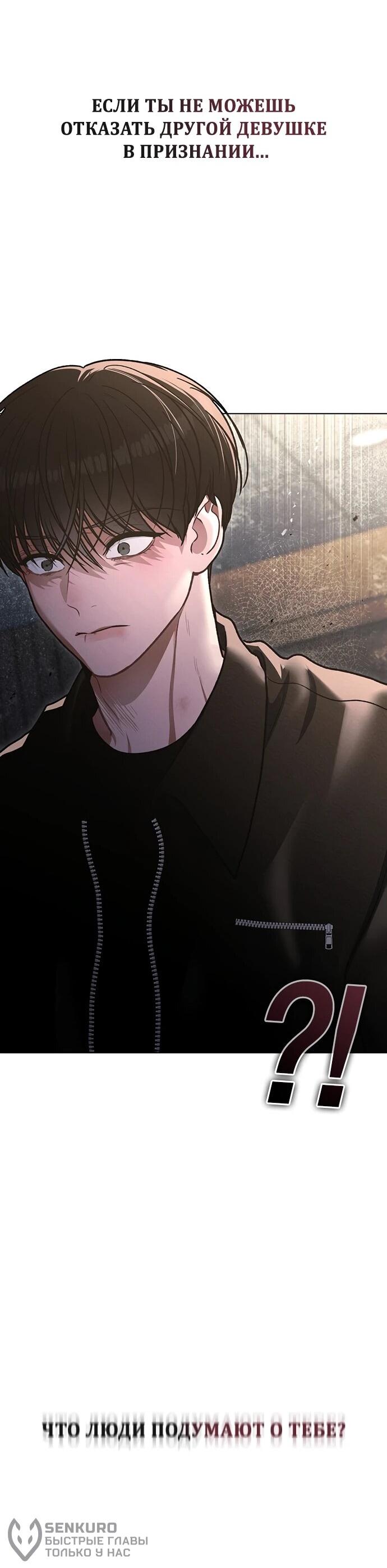 Манга Любовный ревизор - Глава 55 Страница 51