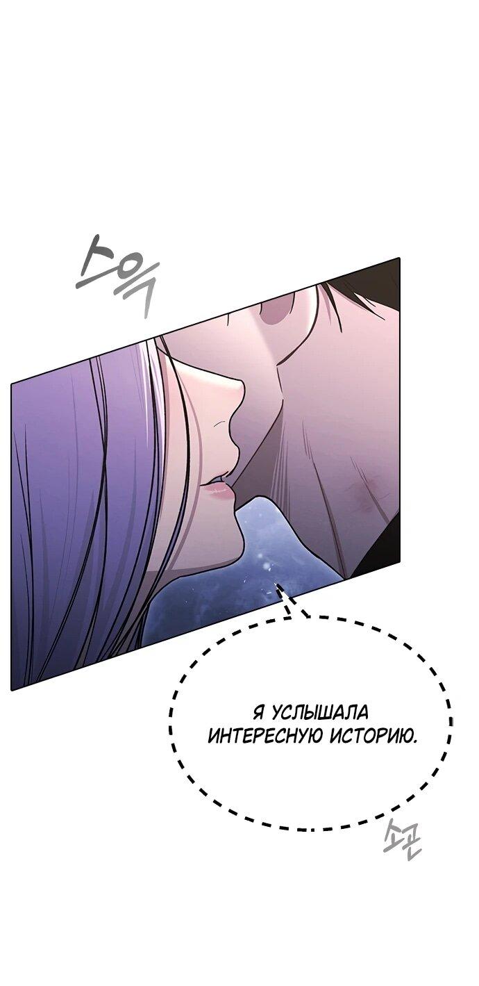 Манга Любовный ревизор - Глава 55 Страница 52