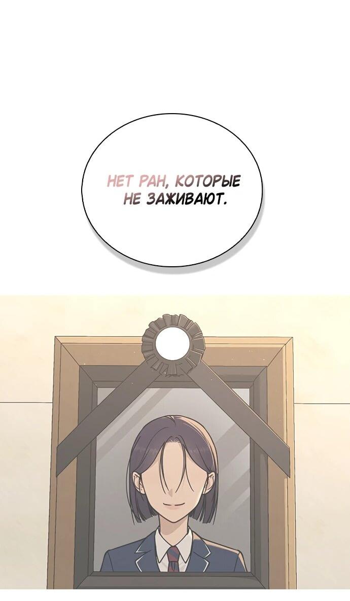 Манга Любовный ревизор - Глава 55 Страница 80