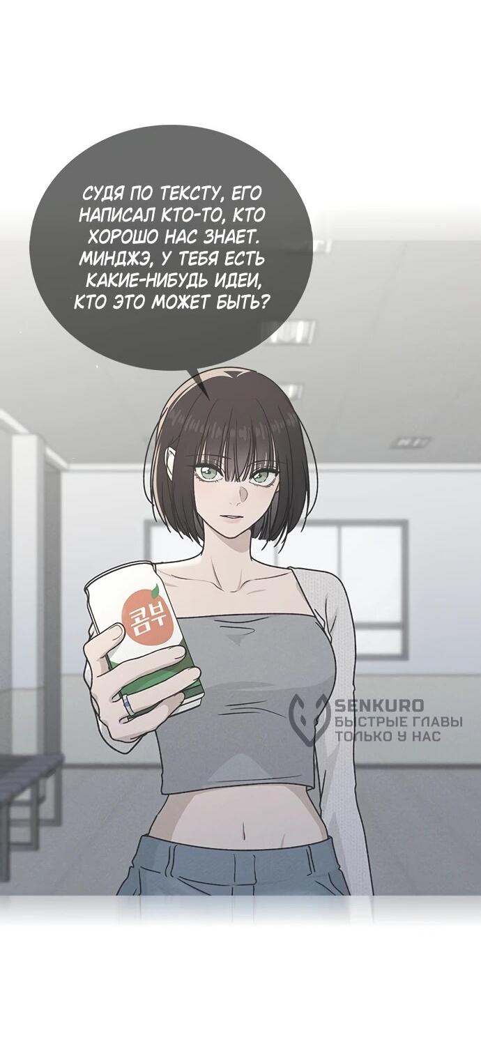 Манга Любовный ревизор - Глава 55 Страница 11