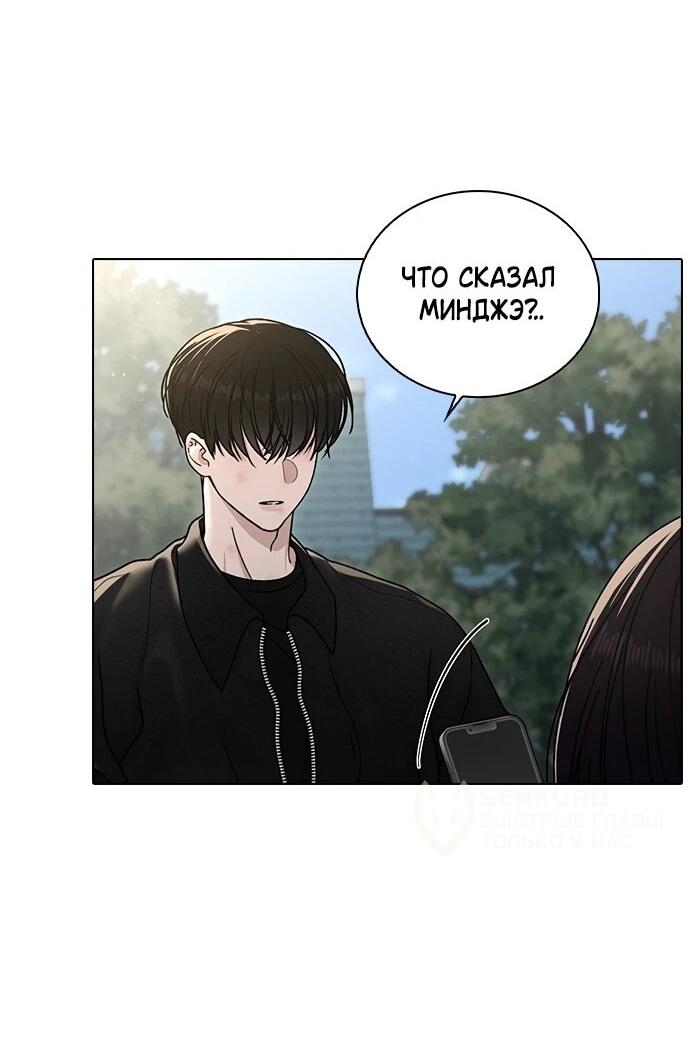 Манга Любовный ревизор - Глава 55 Страница 16