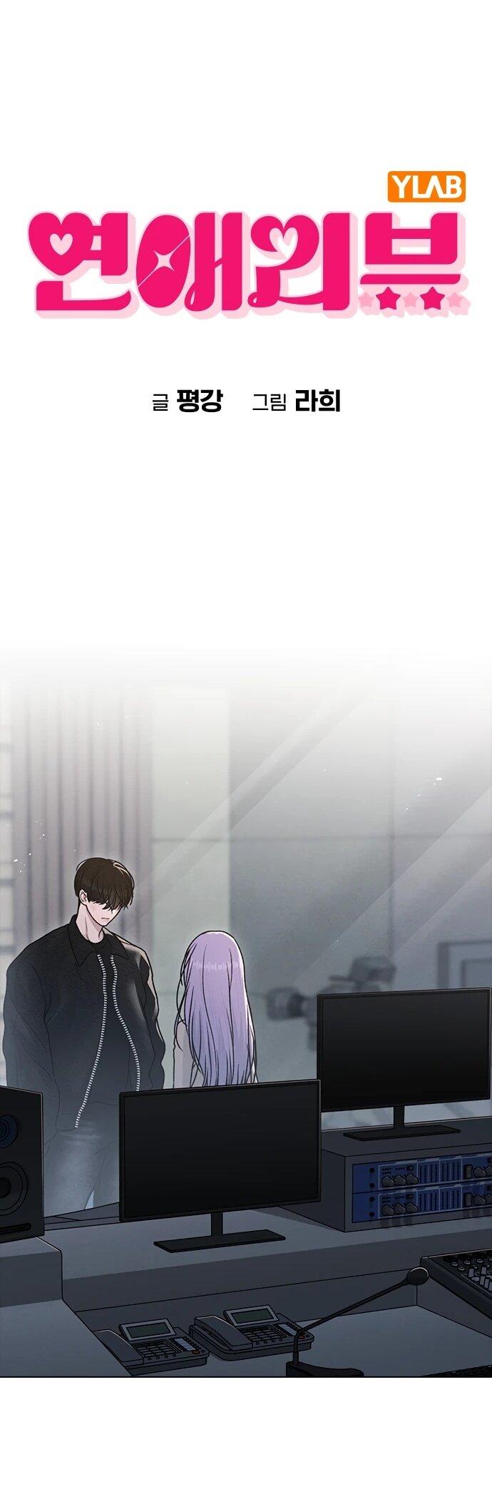 Манга Любовный ревизор - Глава 55 Страница 34