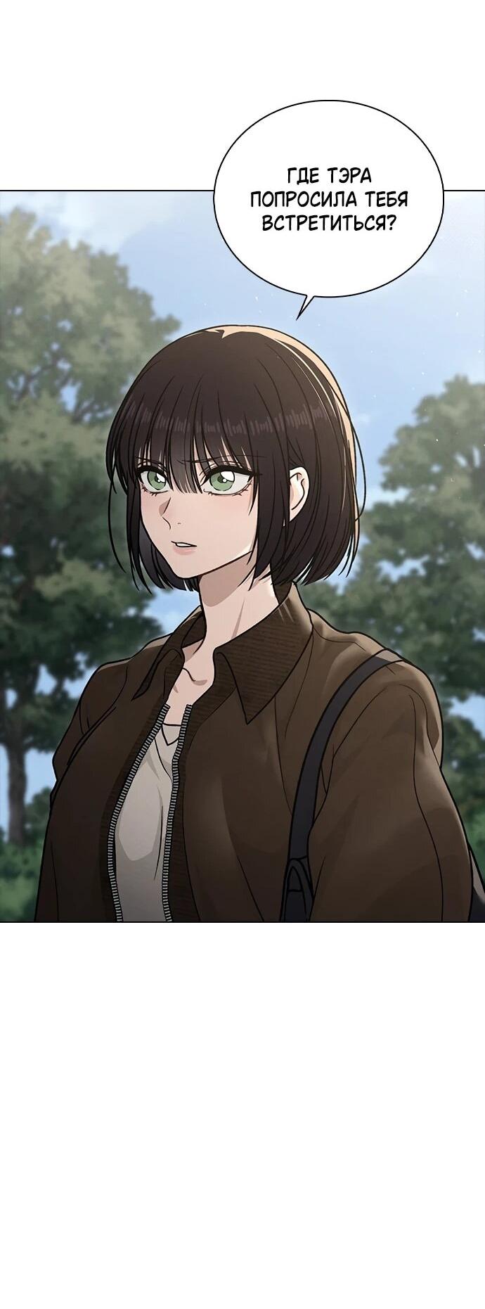 Манга Любовный ревизор - Глава 55 Страница 18