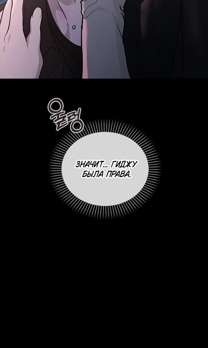 Манга Любовный ревизор - Глава 55 Страница 57