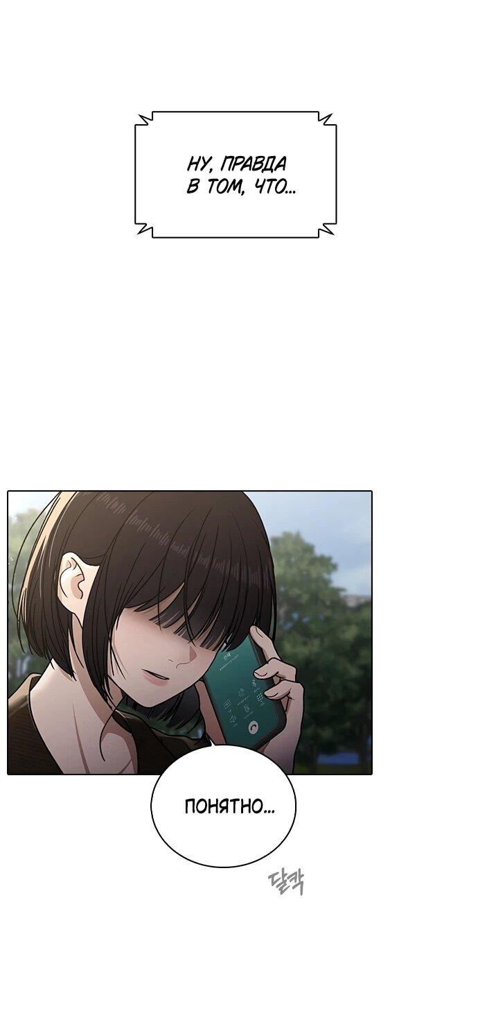 Манга Любовный ревизор - Глава 55 Страница 15