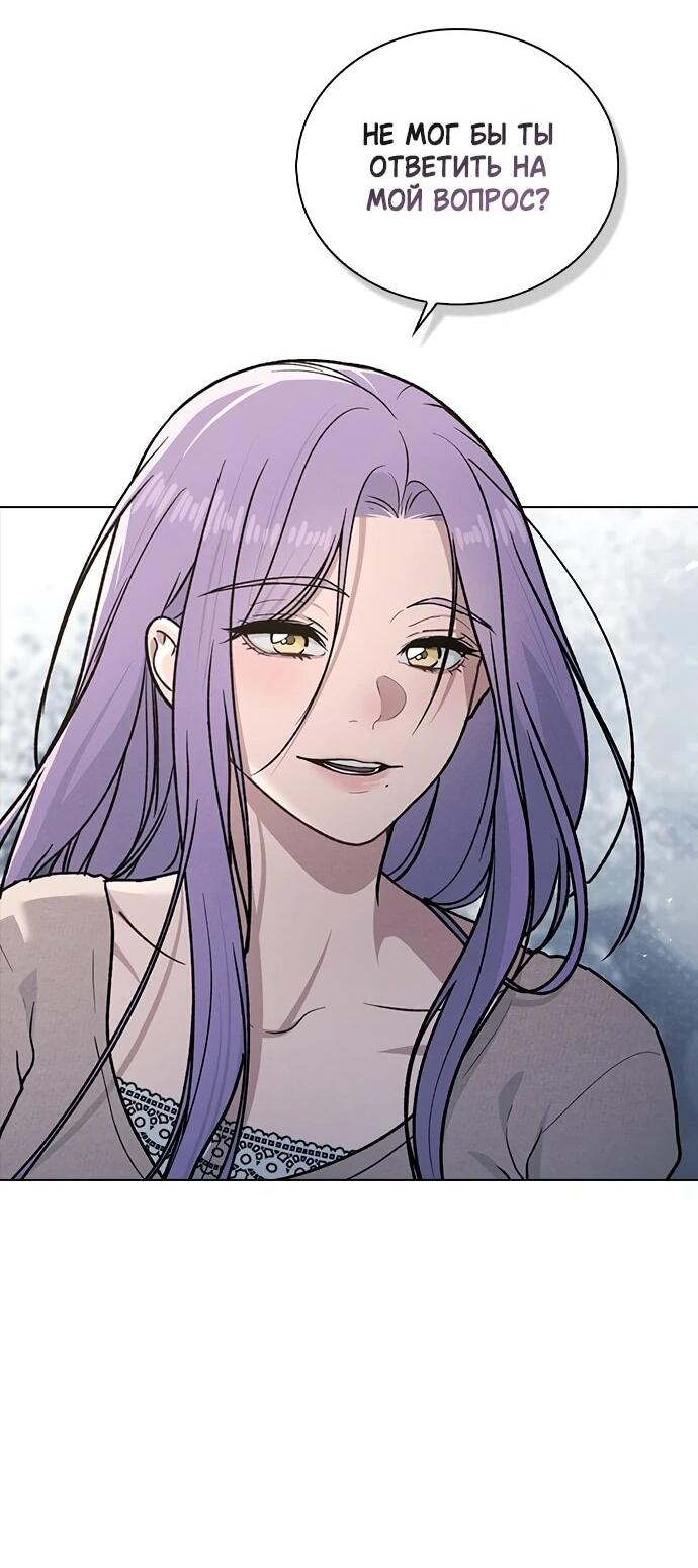 Манга Любовный ревизор - Глава 55 Страница 33